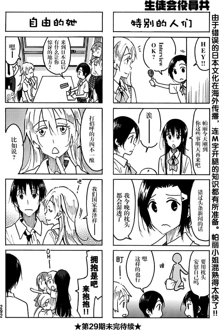 第474回