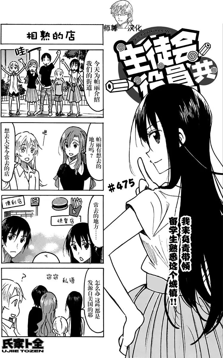 第475回