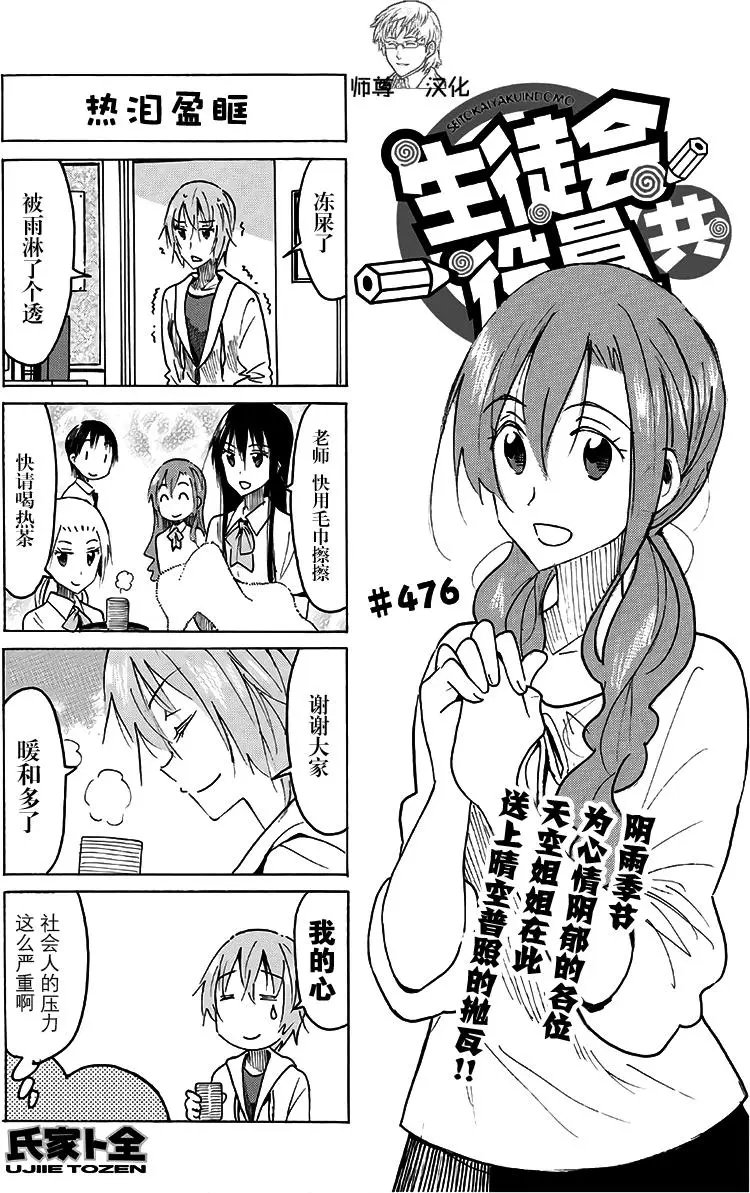 第476回