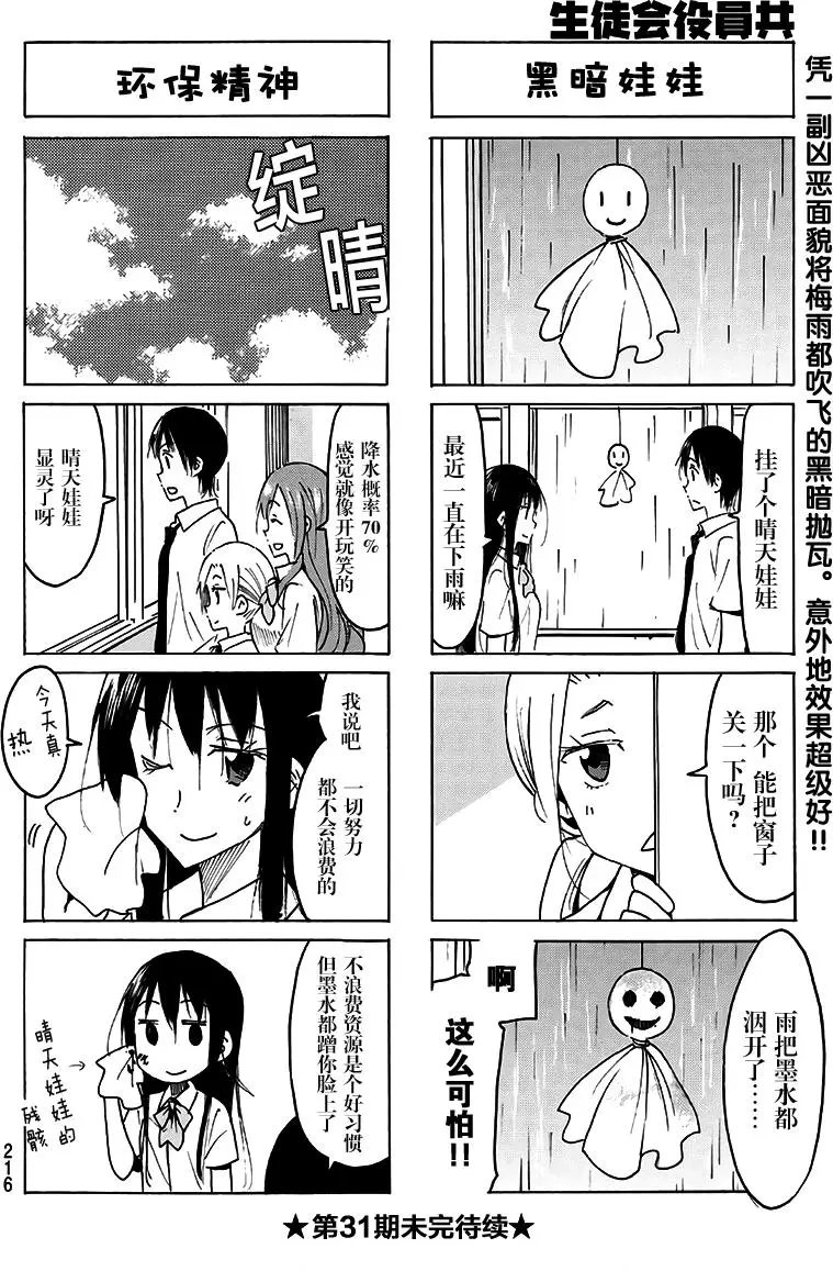第476回
