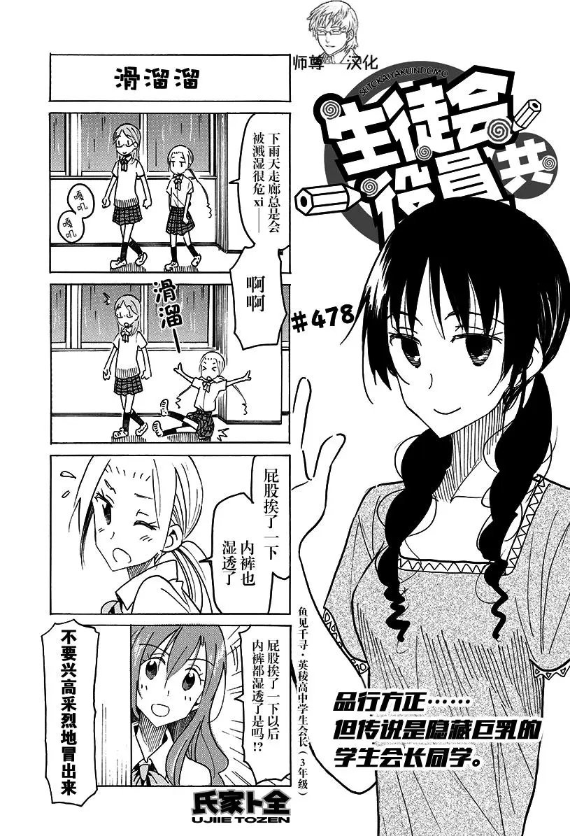 第478回