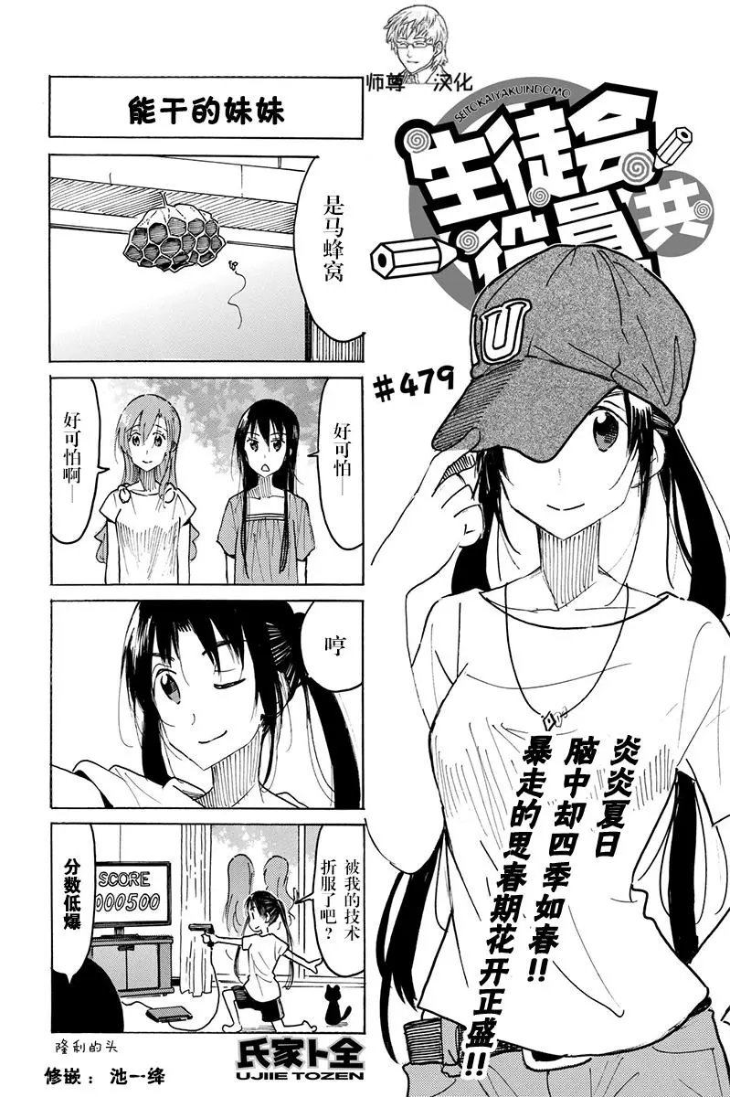 第479回