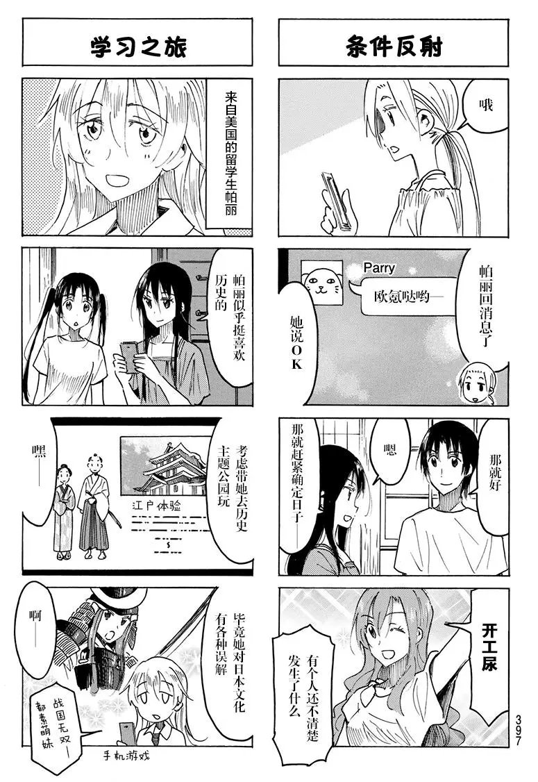 第479回