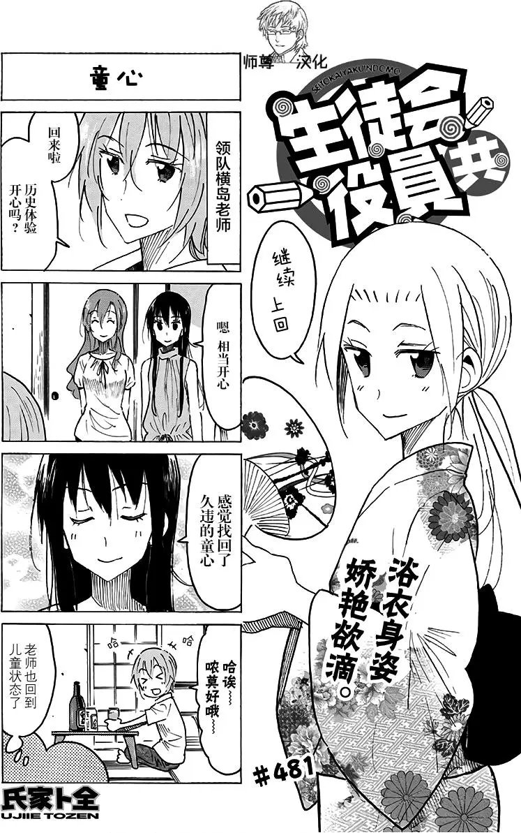第481回