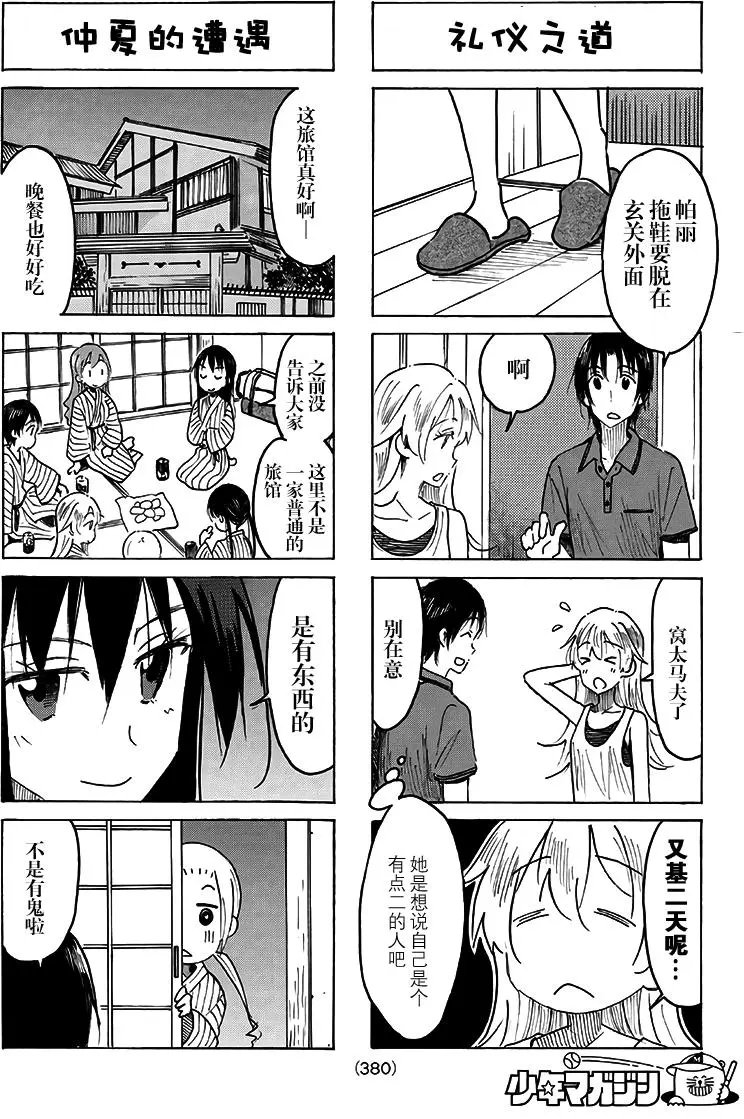 第481回
