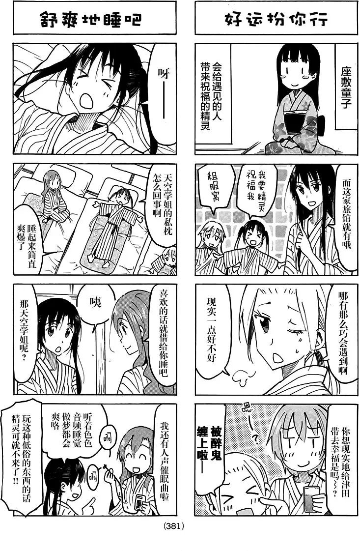 第481回