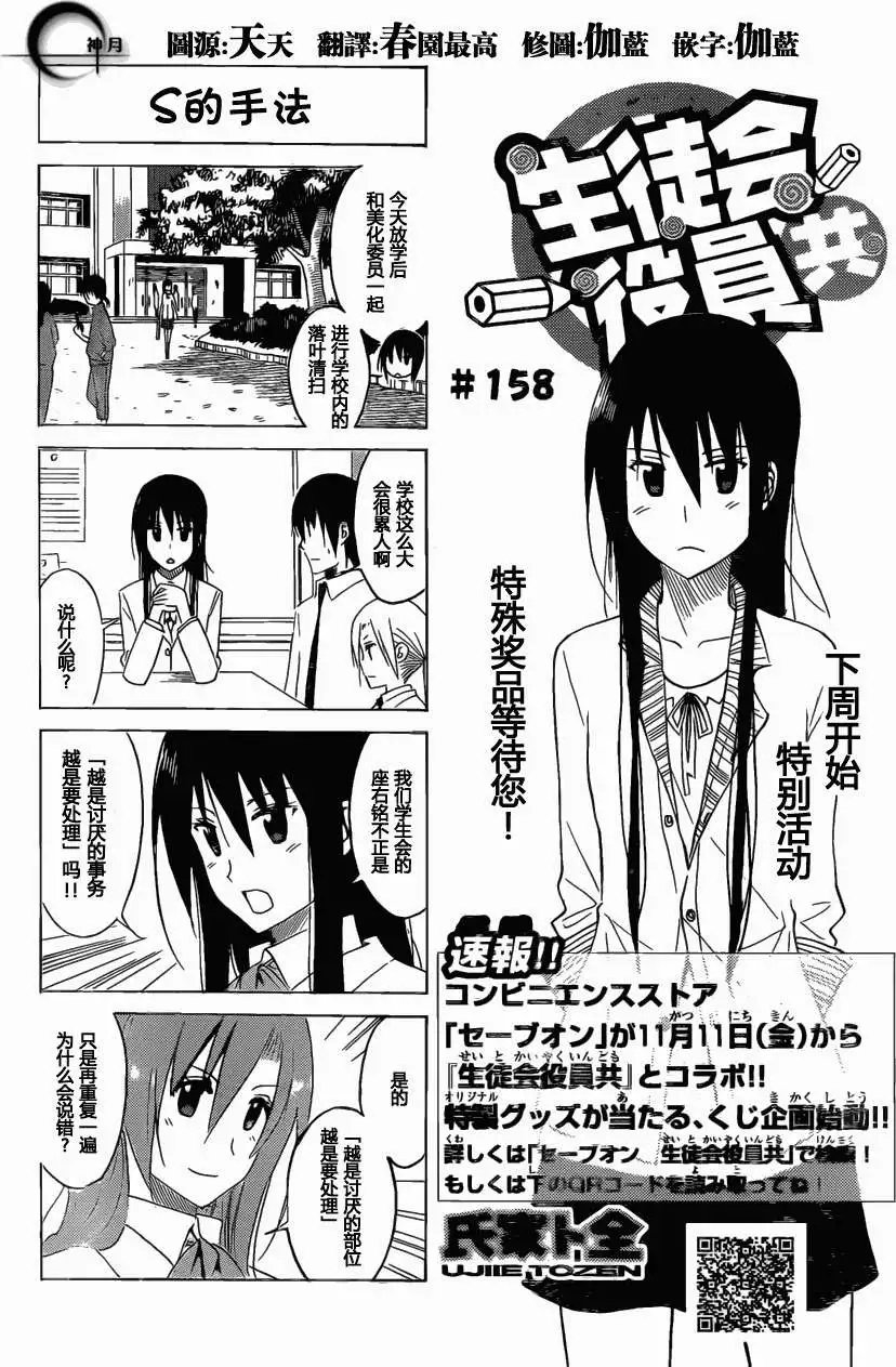 第158回