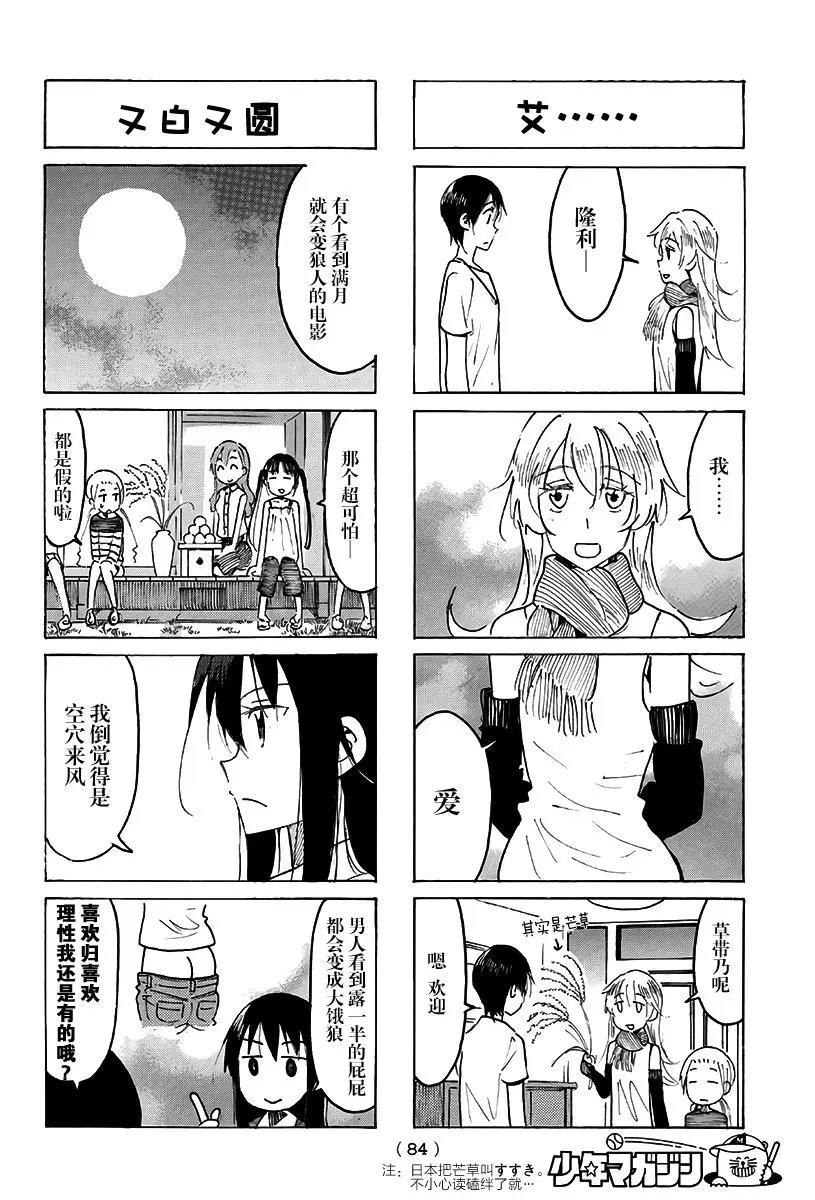 第486回