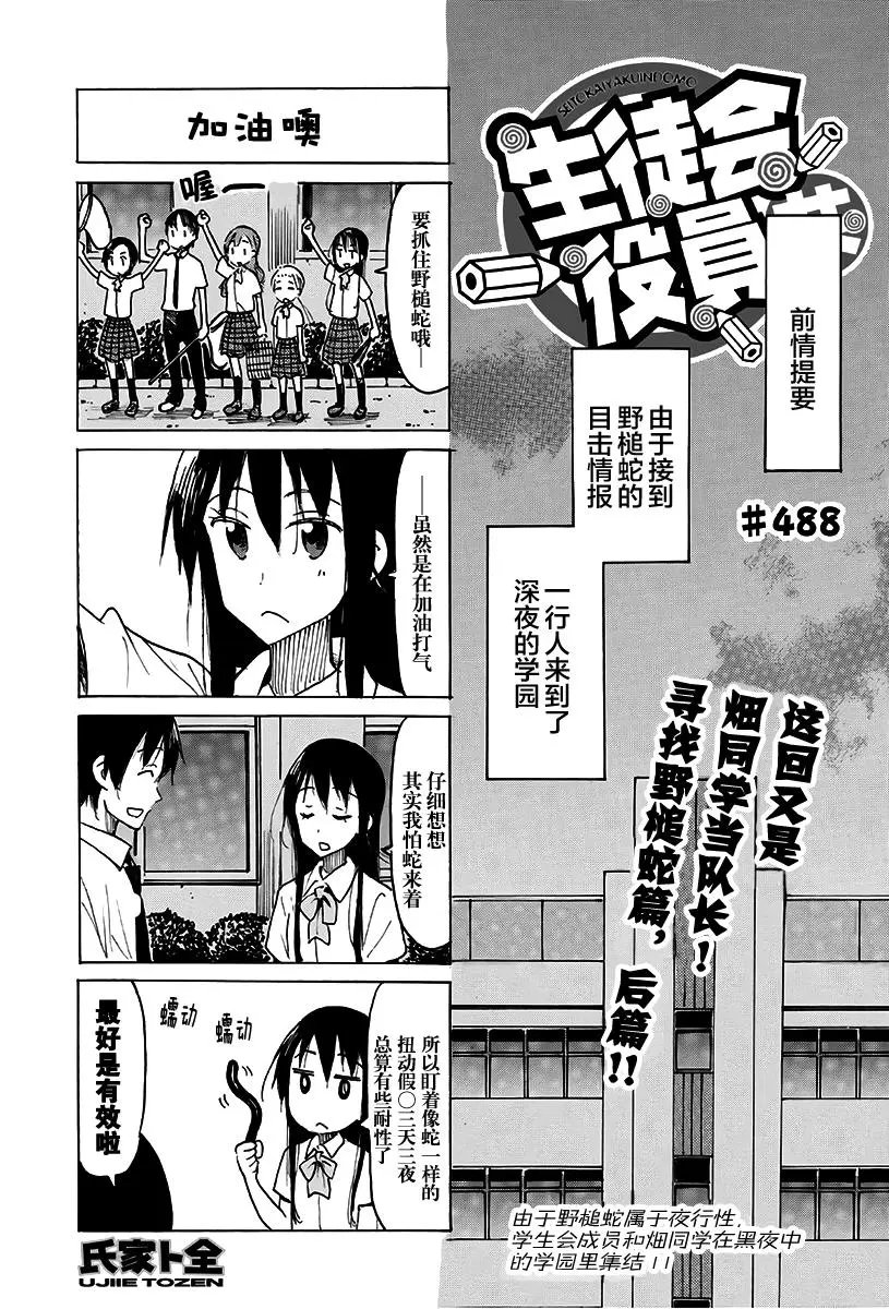 第488回