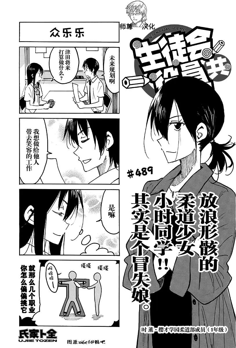 第489回