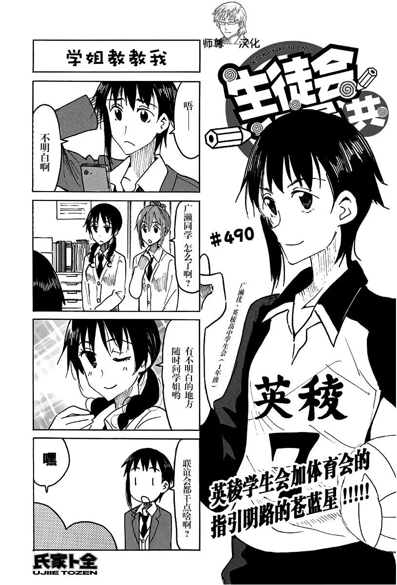 第490回