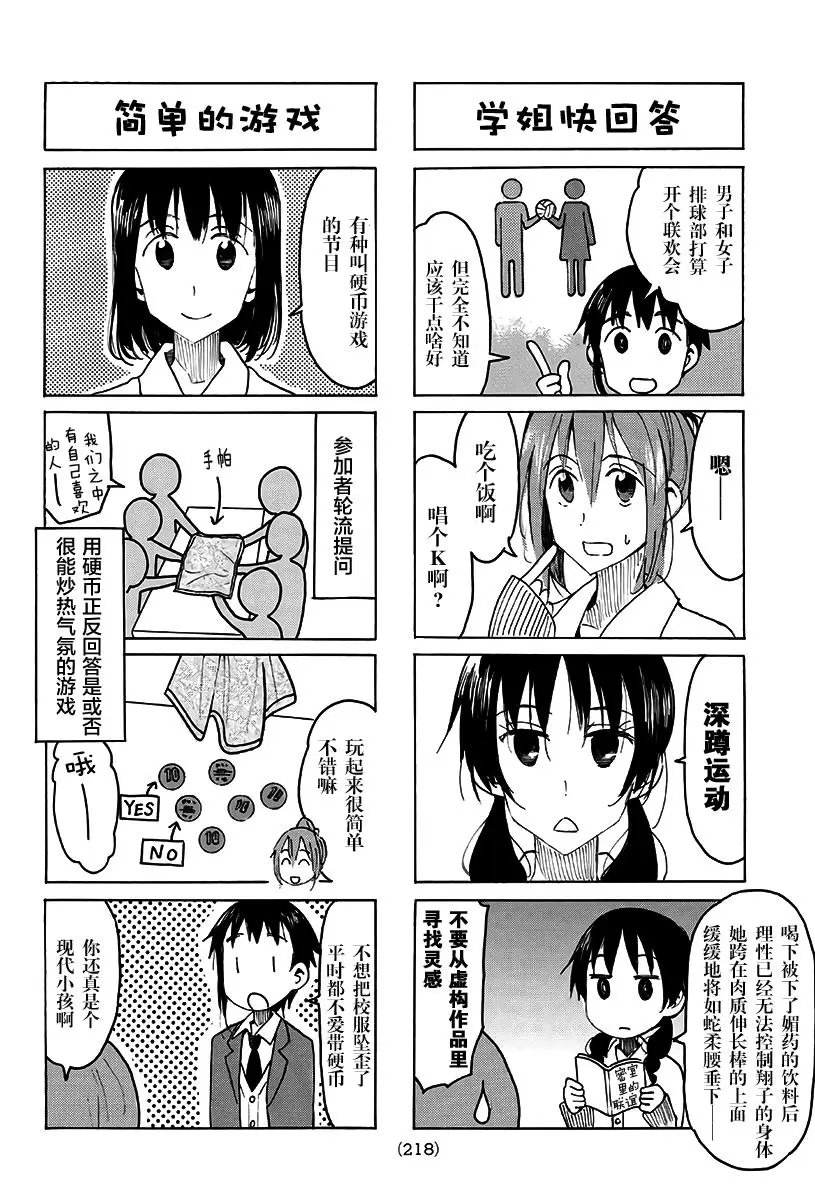 第490回
