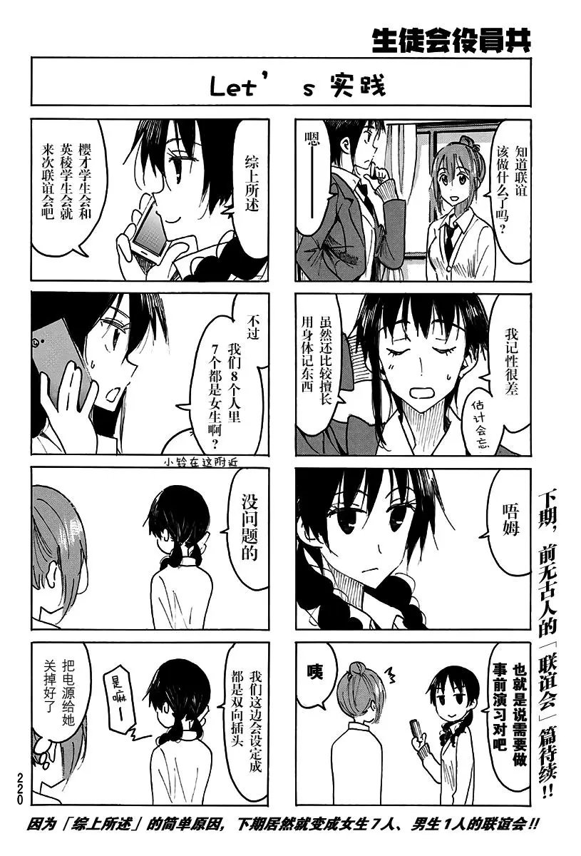 第490回