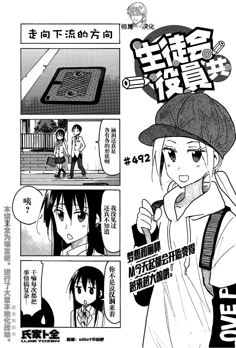 第492回