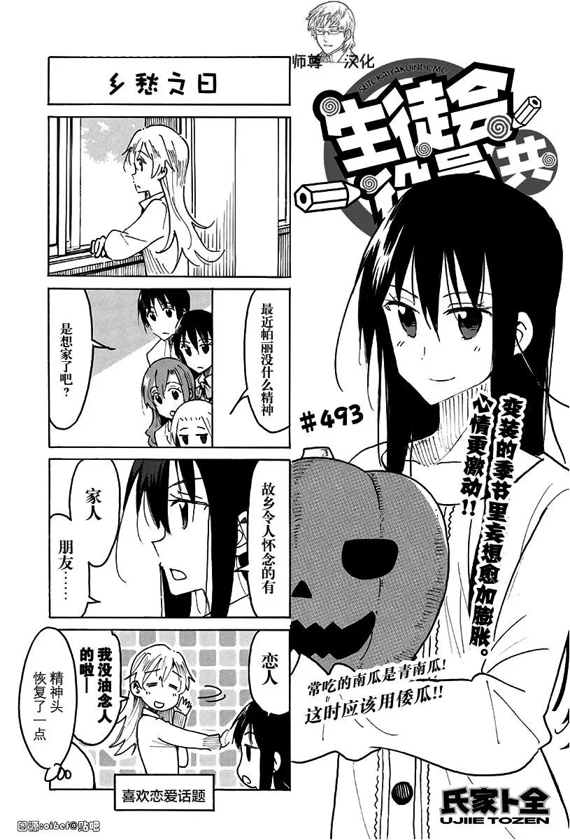 第493回