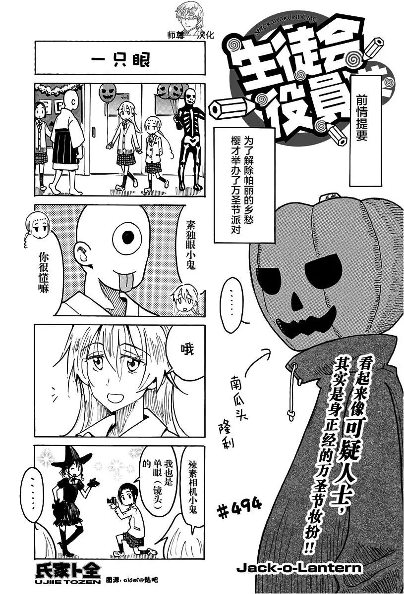 第494回
