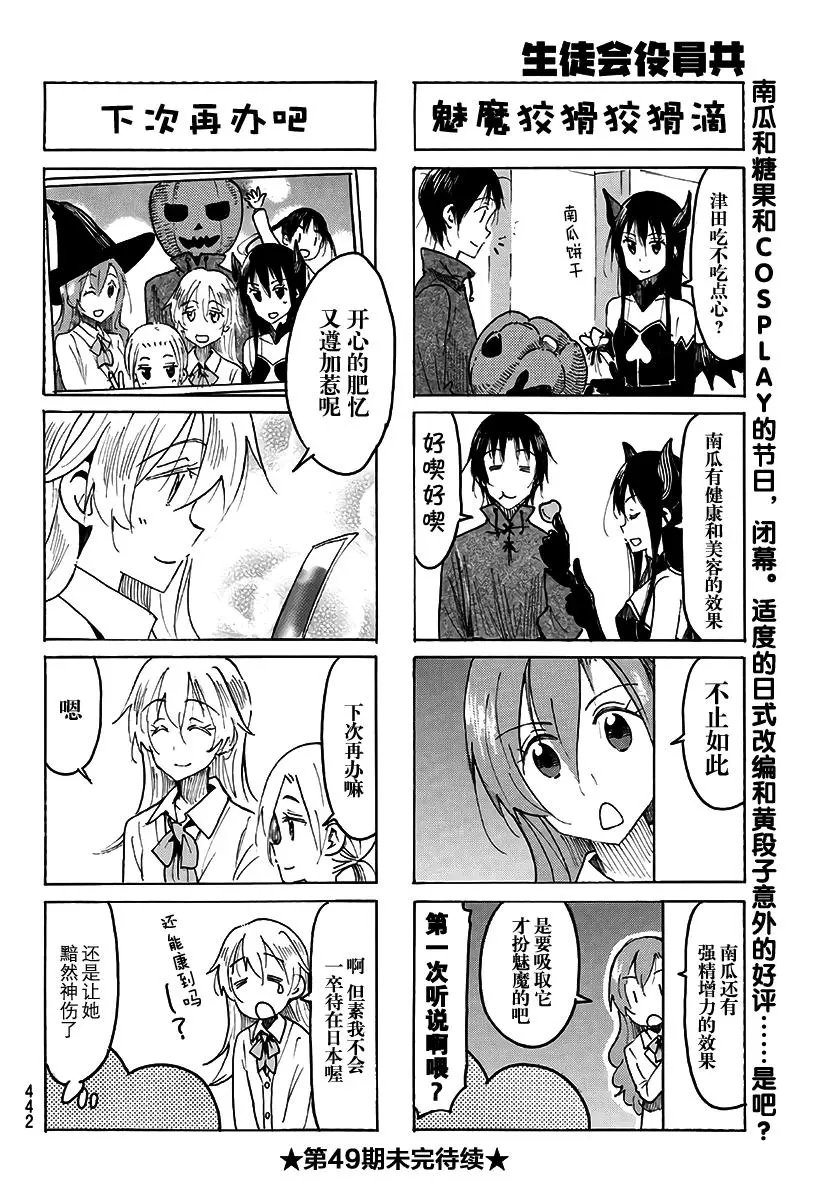 第494回