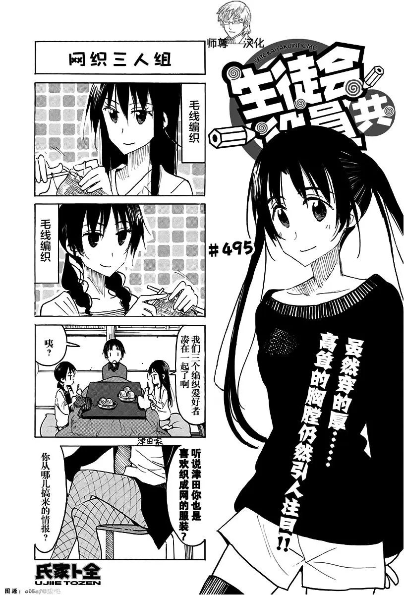 第495回