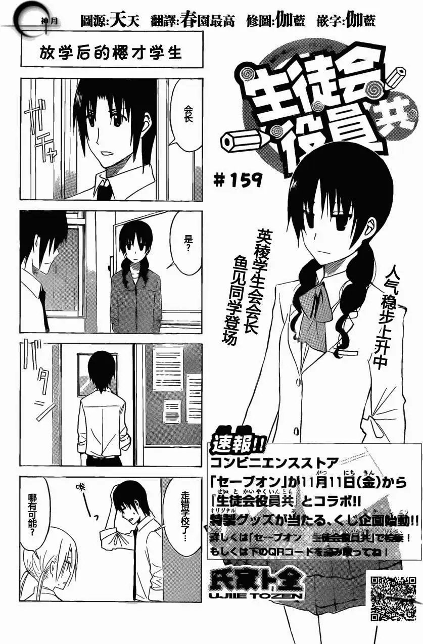 第159回