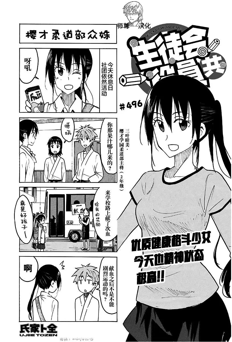 第496回