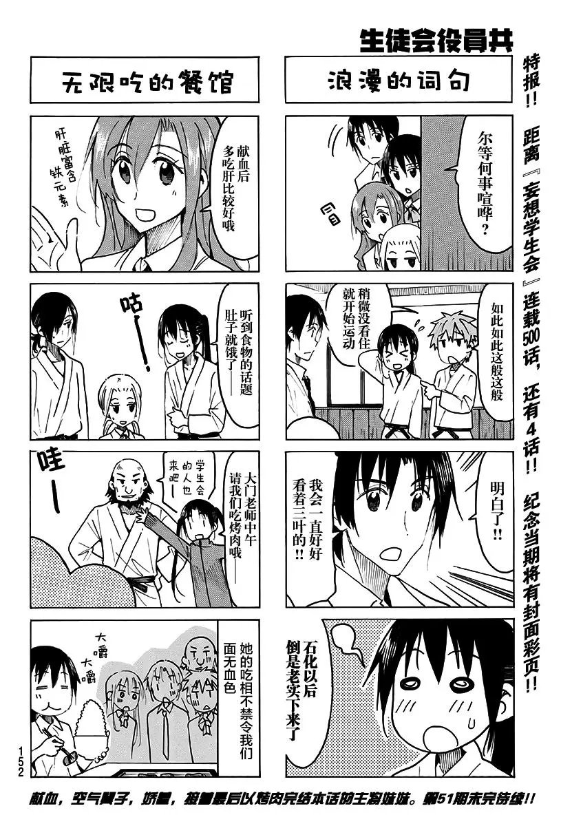 第496回