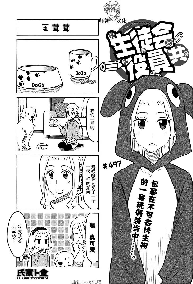 第497回
