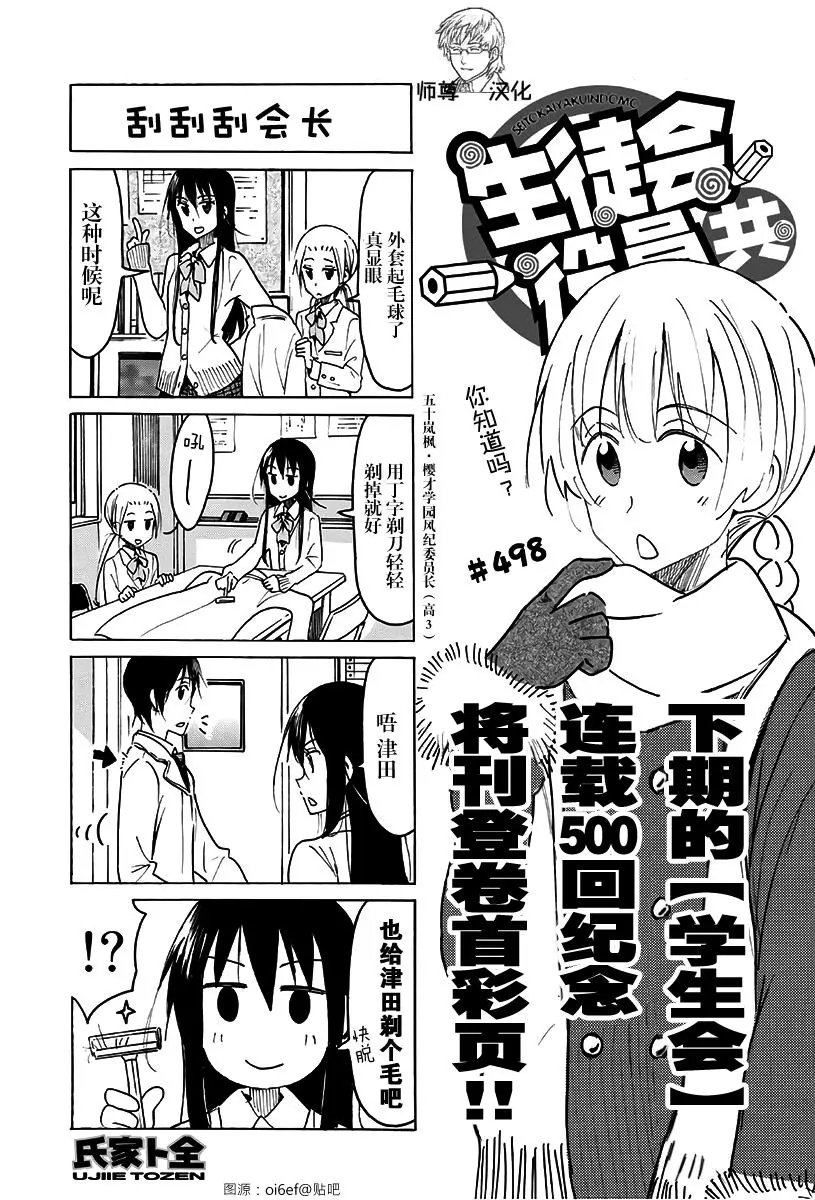第498回