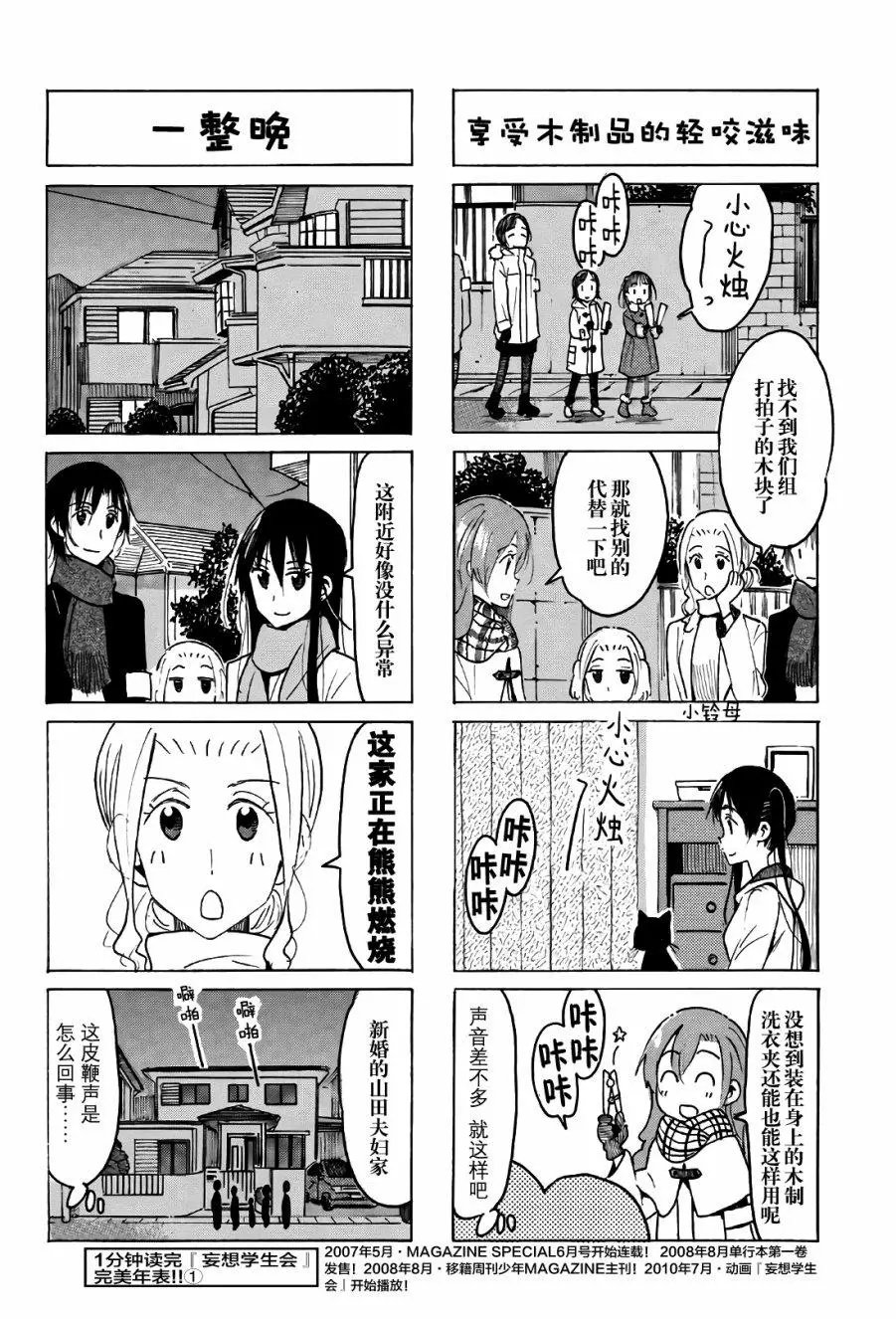 第499回