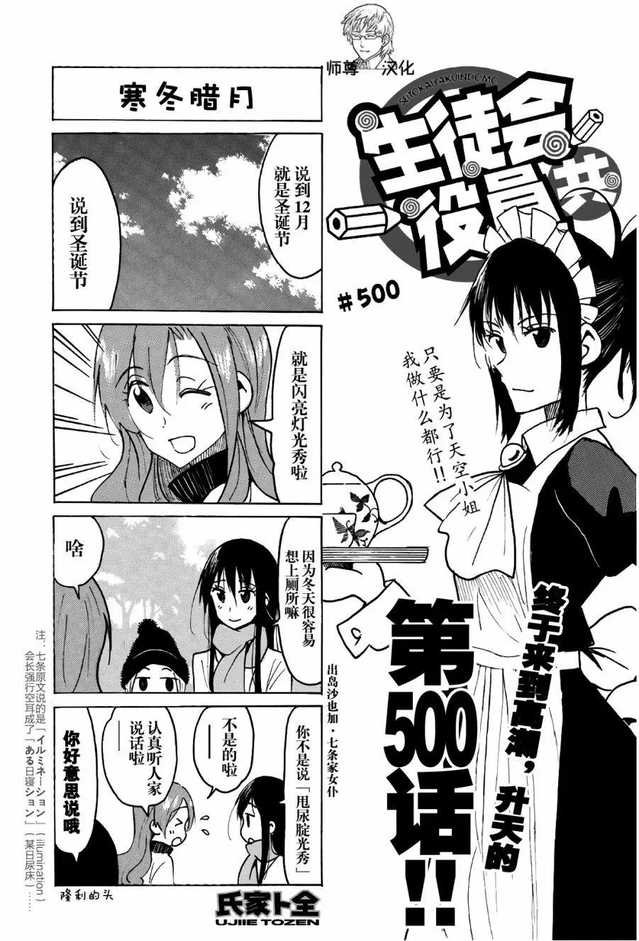 第500回