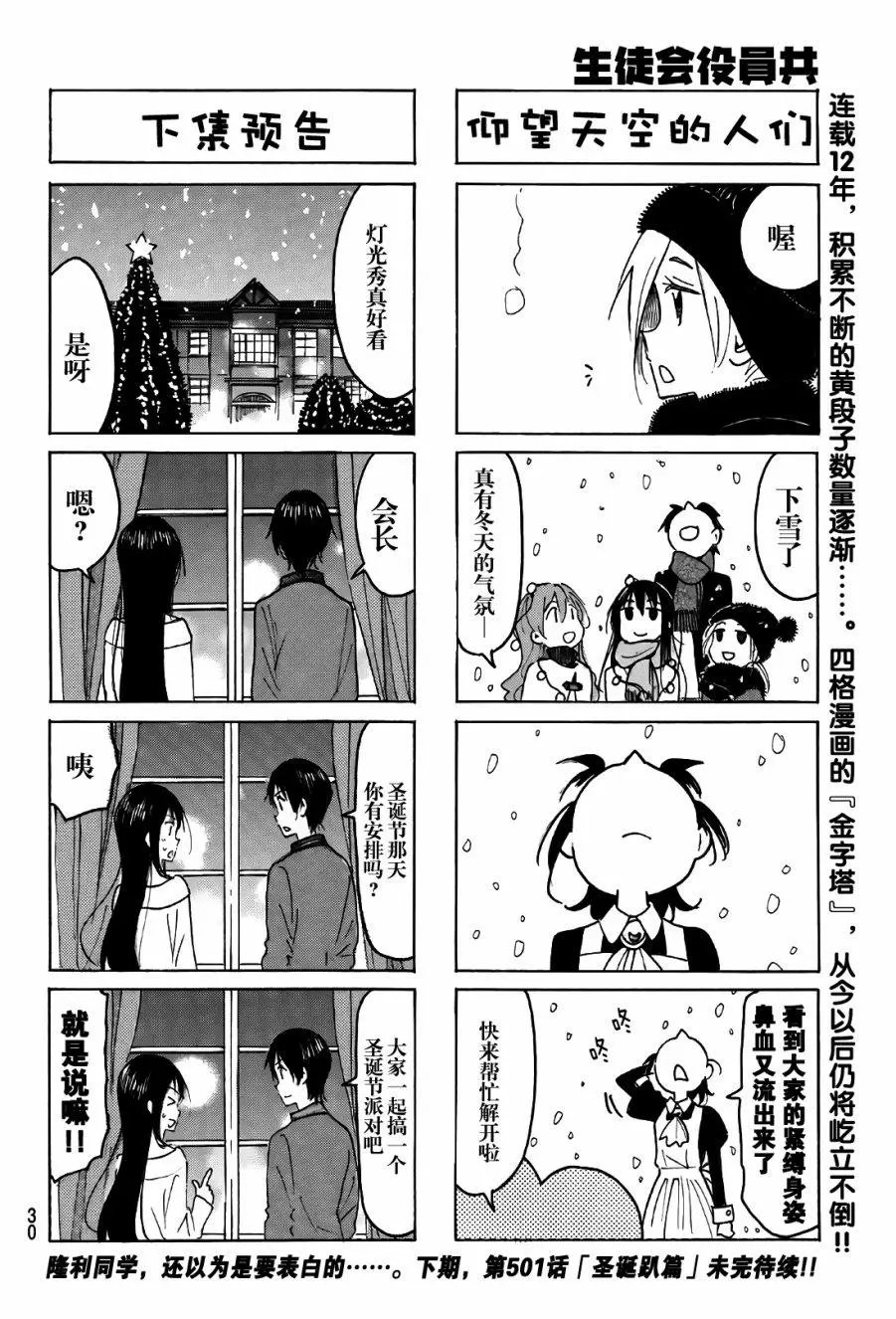 第500回