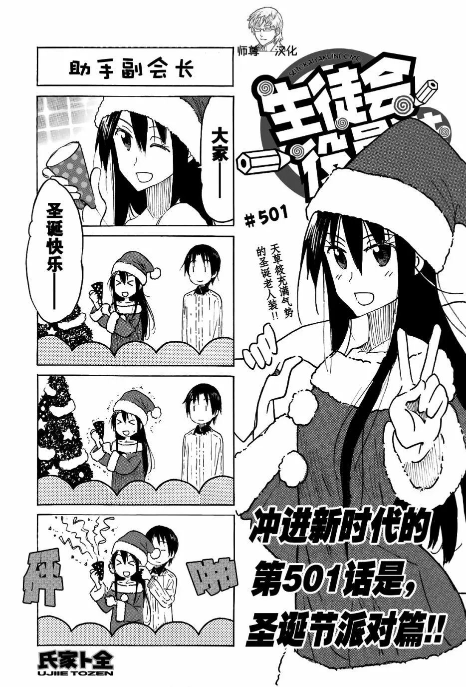 第501回