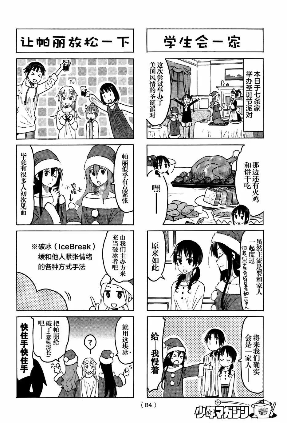 第501回