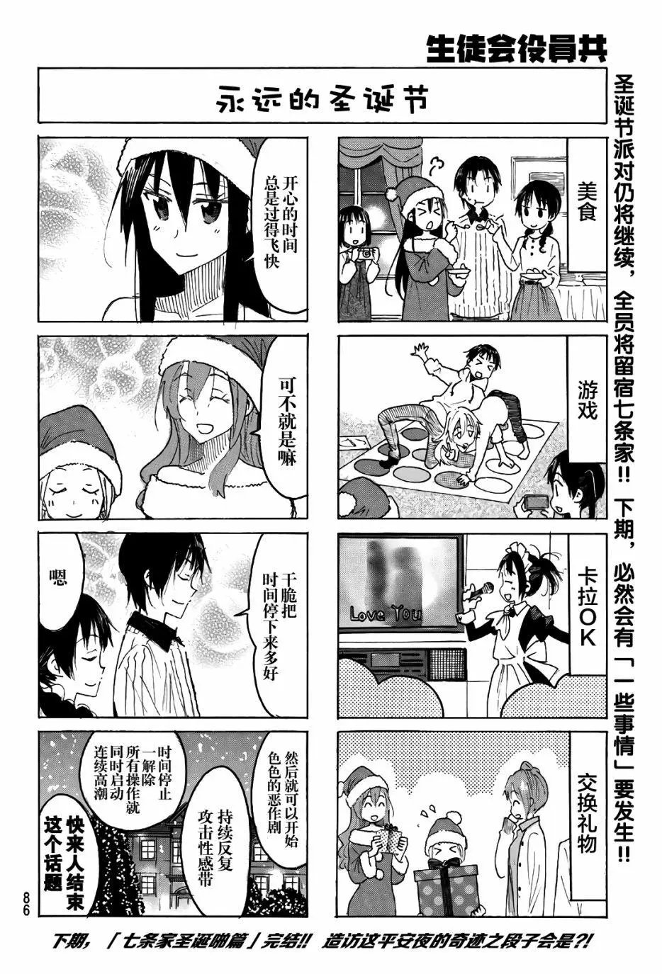 第501回