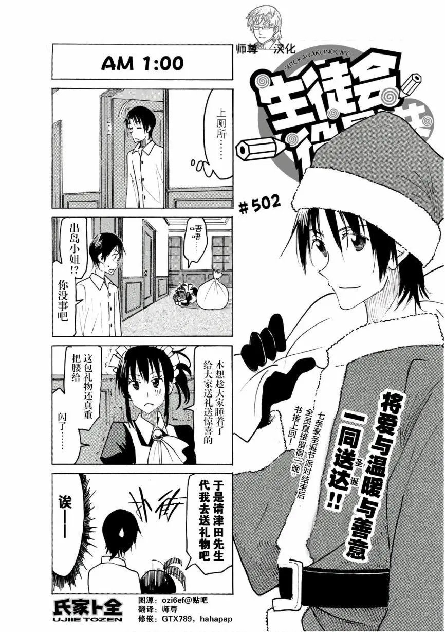 第502回