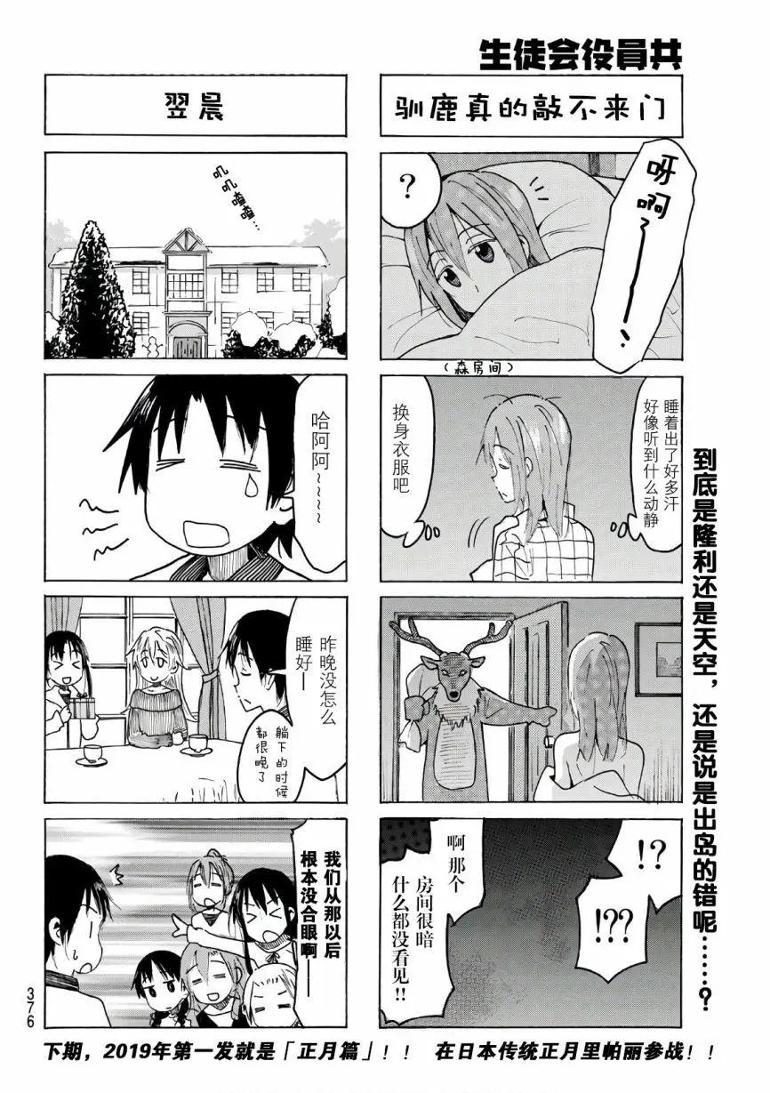 第502回