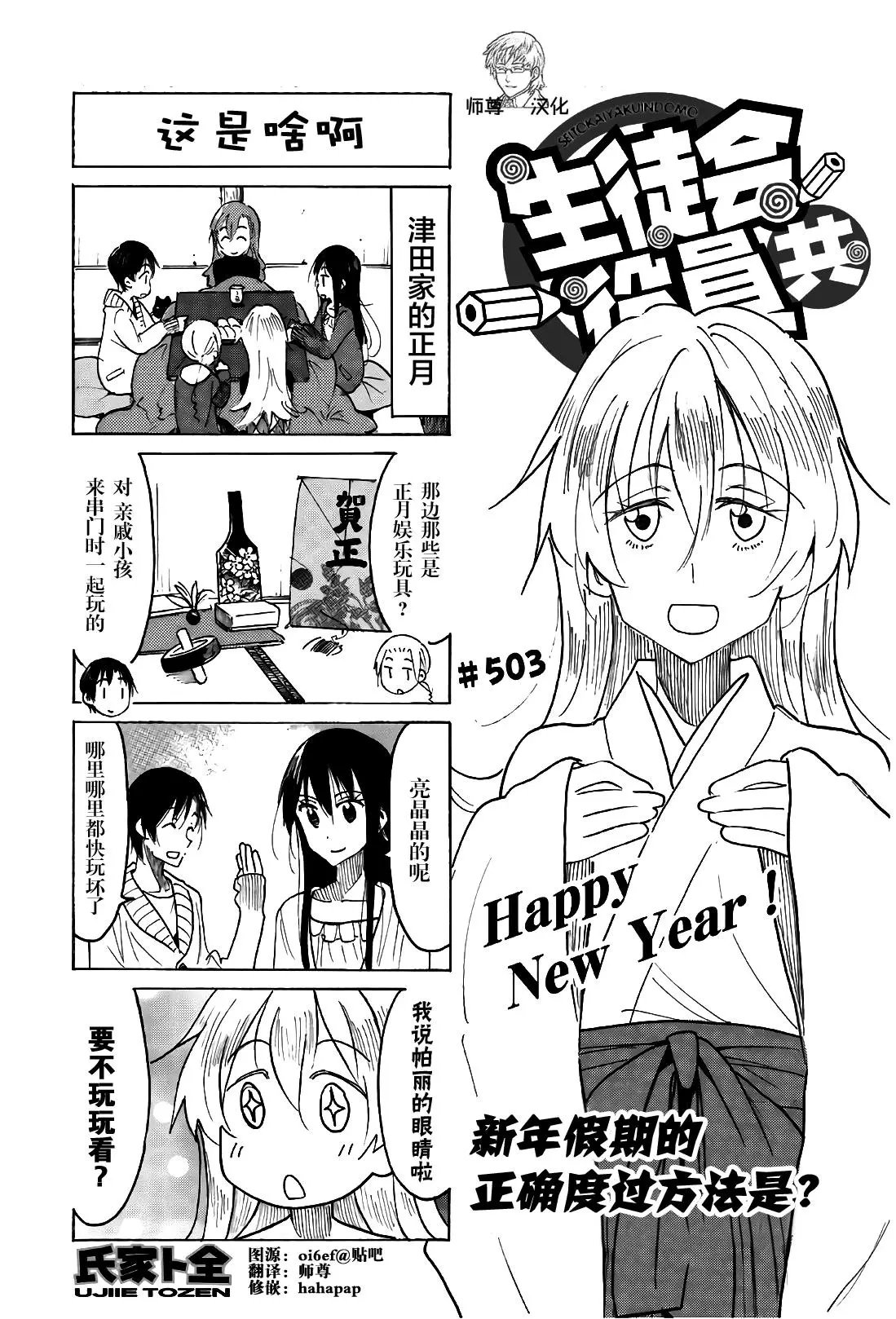 第503话
