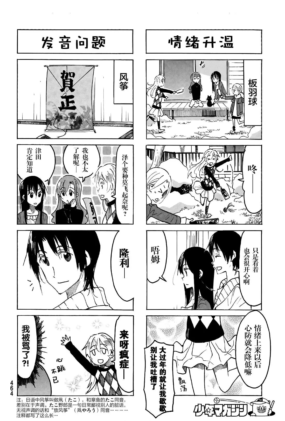第503话