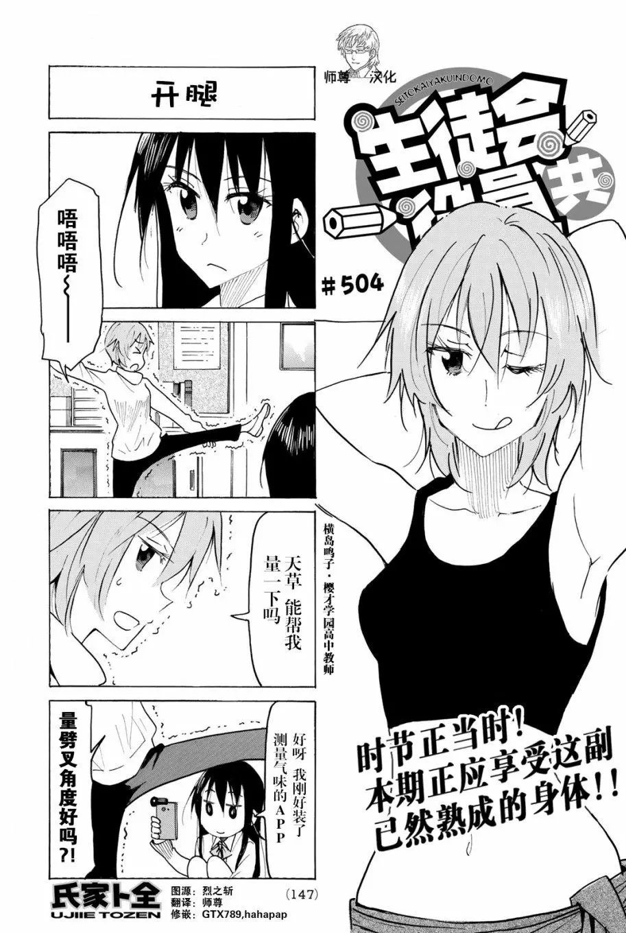 第504话