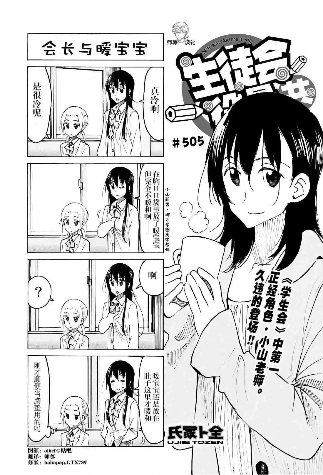 第505话