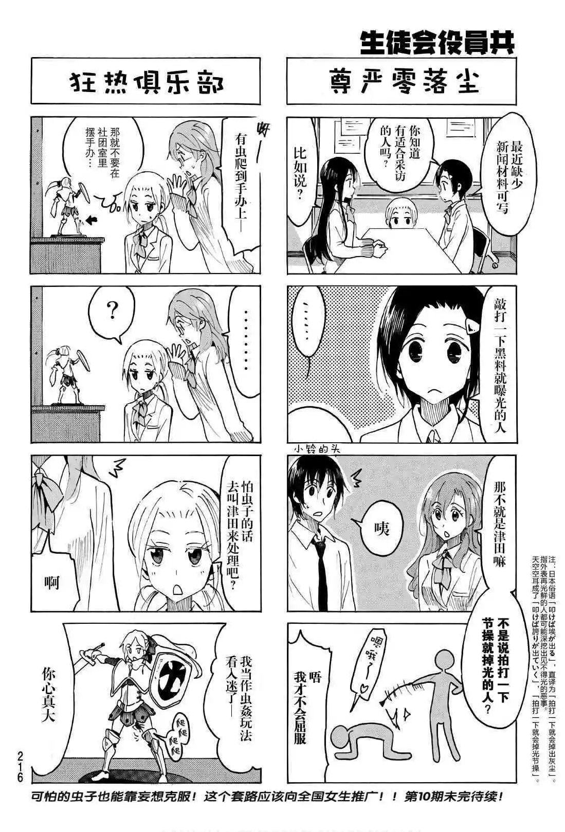 第505话