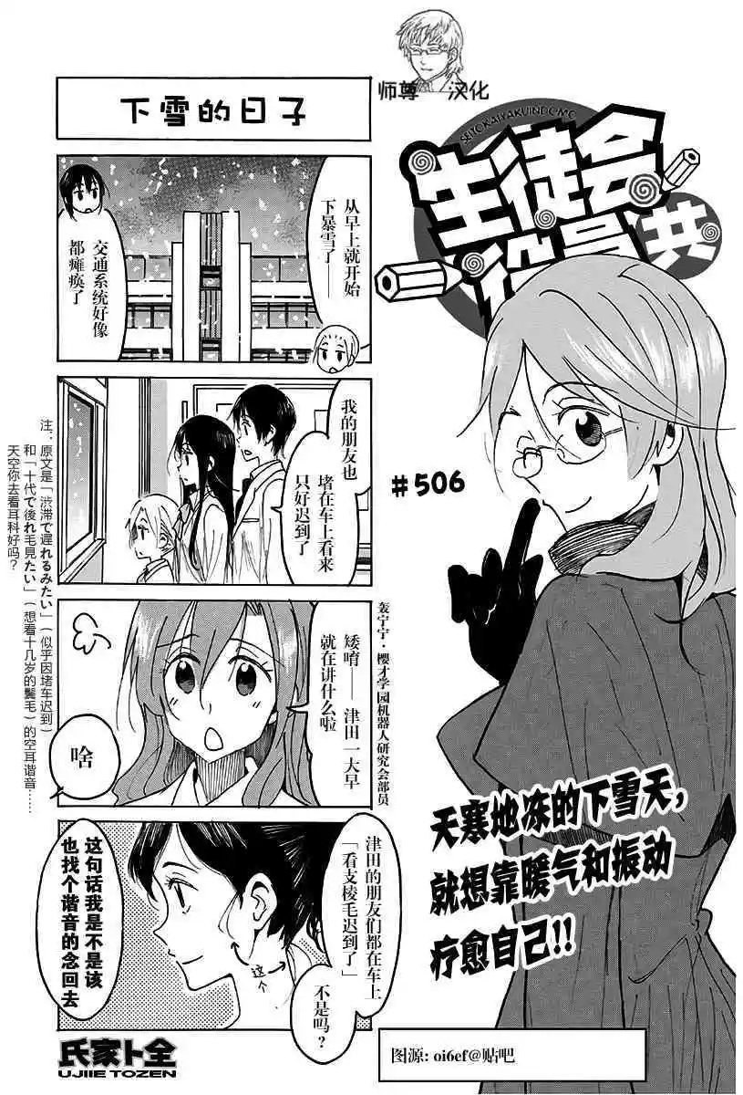 第506话