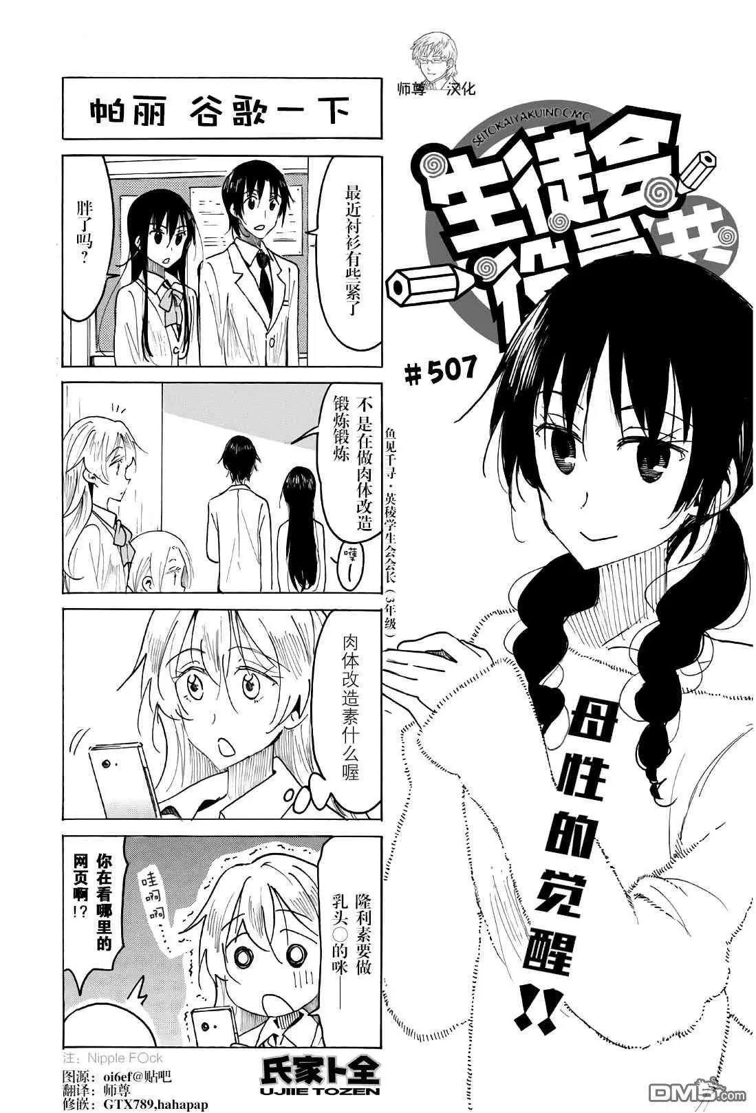 第507话