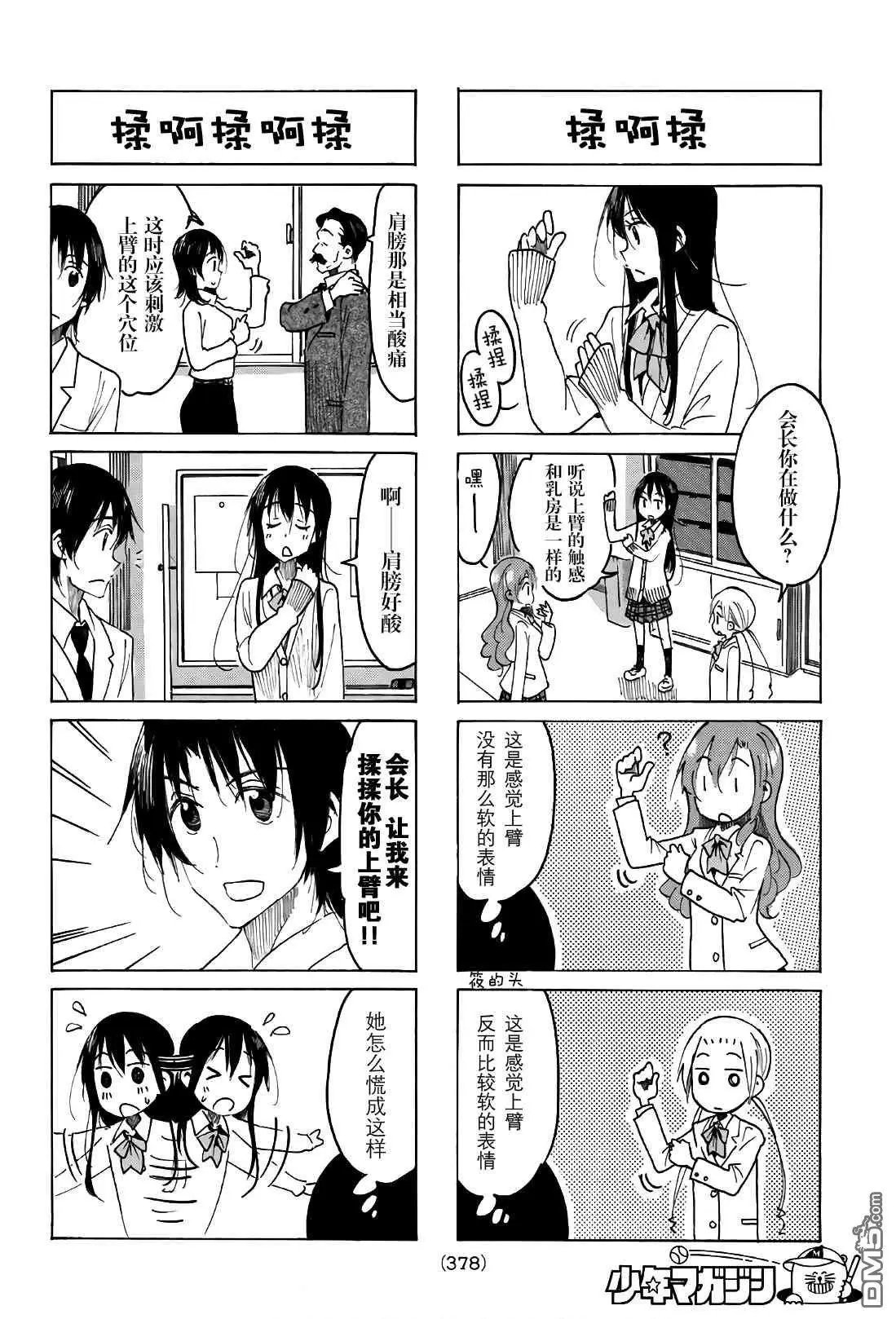 第507话