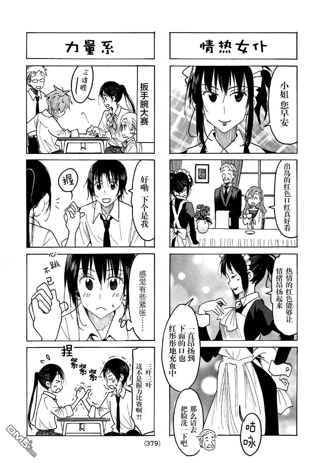 第507话