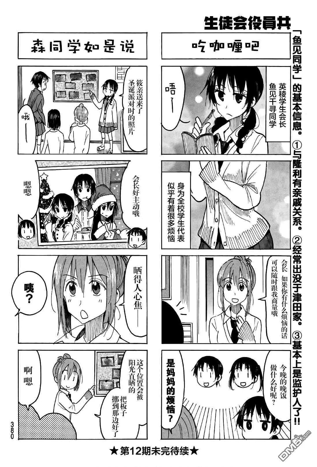 第507话
