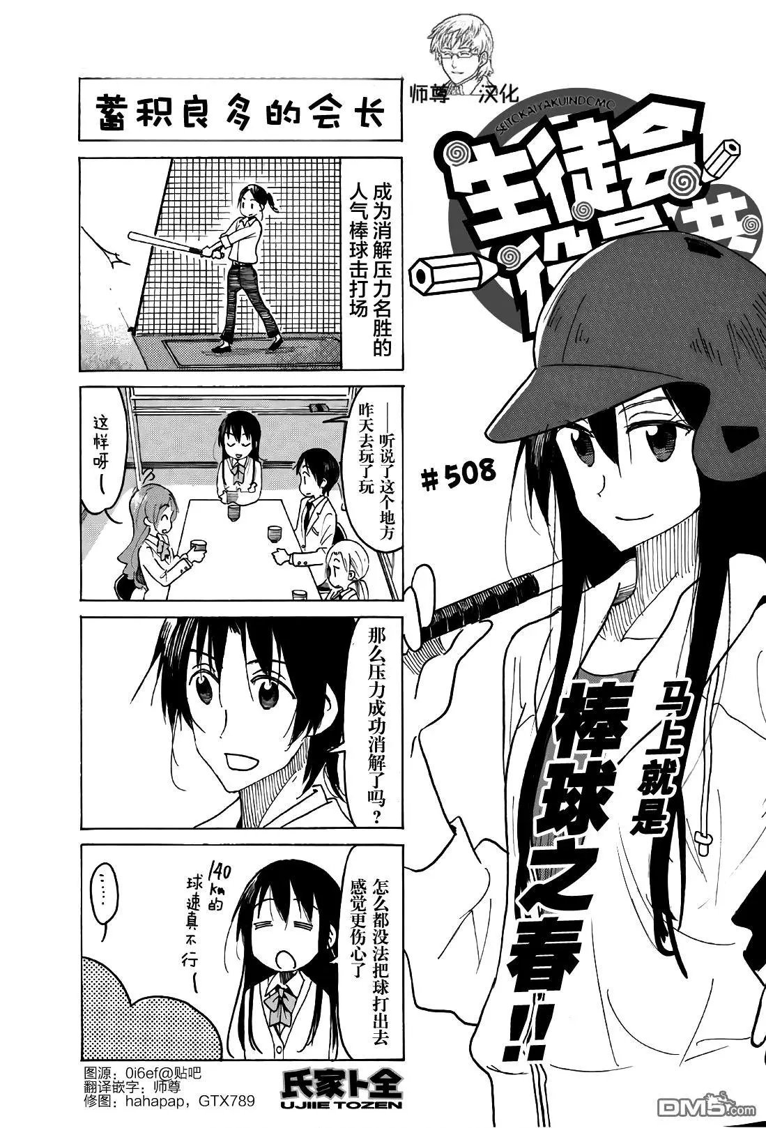 第508话