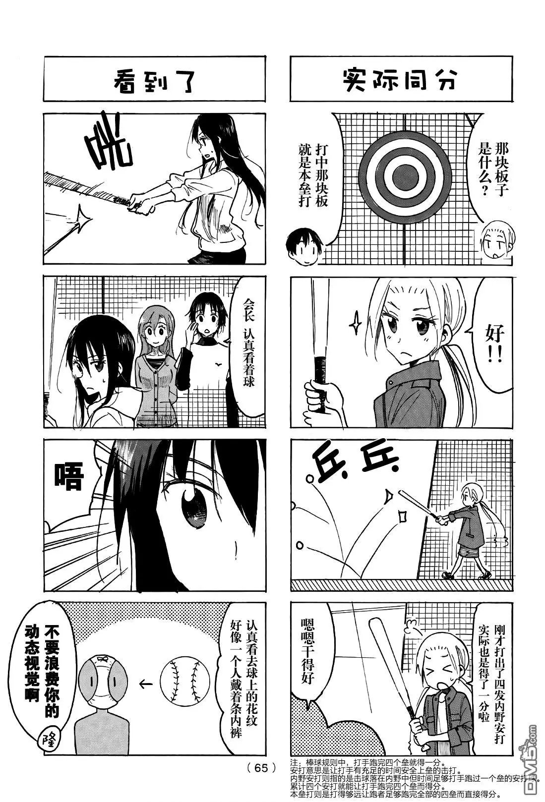 第508话