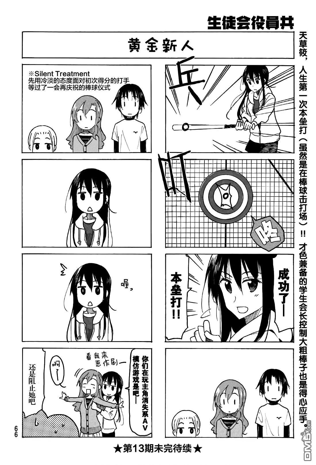 第508话