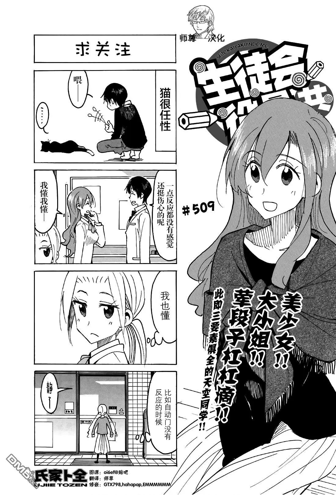 第509话