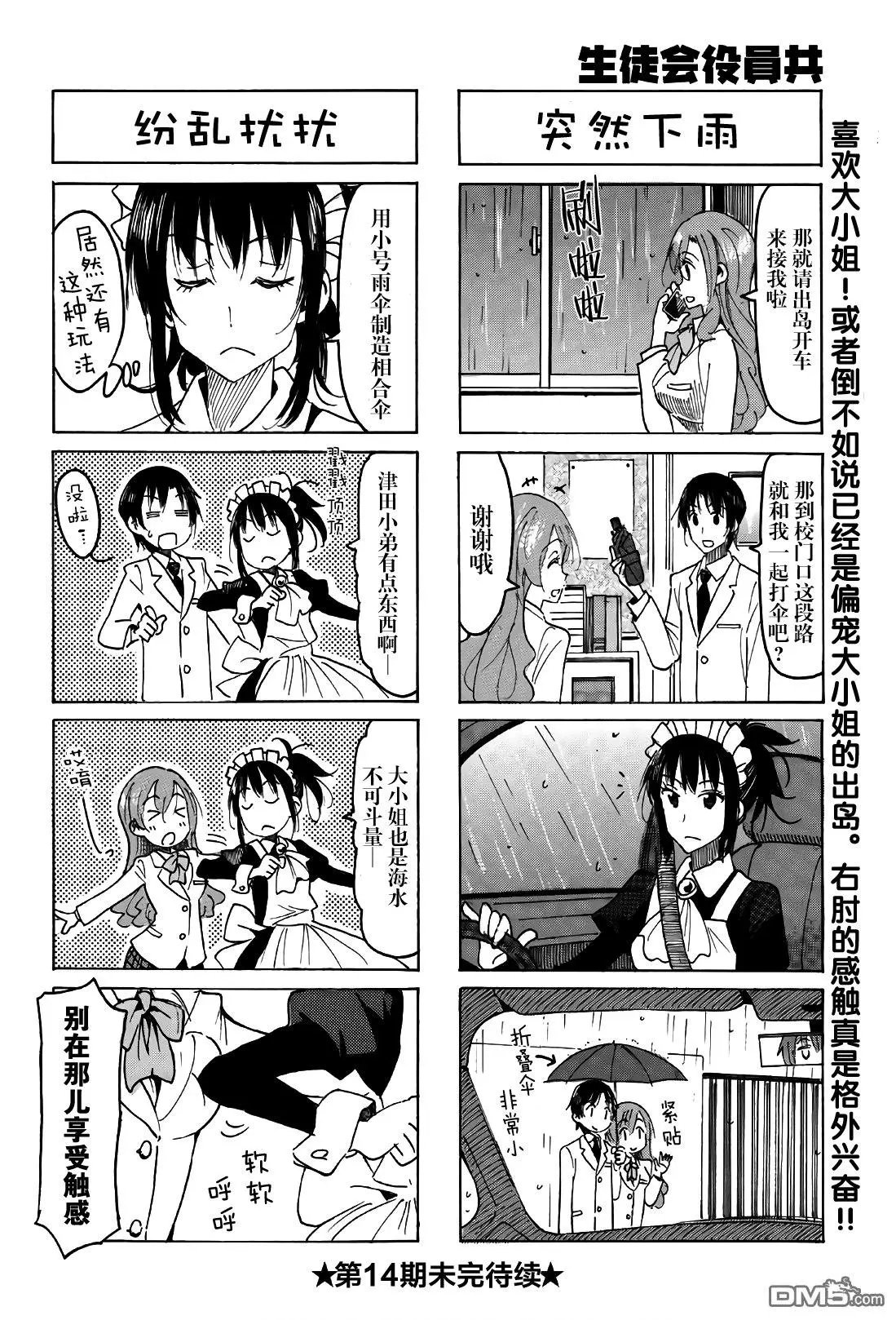第509话